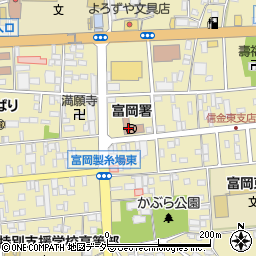 富岡警察署周辺の地図