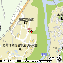 白川郷(荻町合掌造り集落)周辺の地図