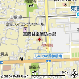 富岡甘楽広域消防本部周辺の地図