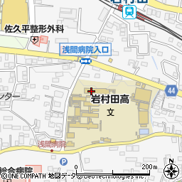 長野県立岩村田高等学校周辺の地図