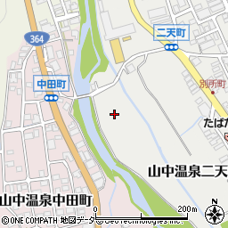 石川県加賀市山中温泉二天町（ワ）周辺の地図