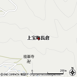 岐阜県高山市上宝町長倉周辺の地図