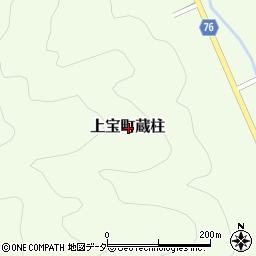 〒506-1314 岐阜県高山市上宝町蔵柱の地図