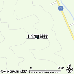 岐阜県高山市上宝町蔵柱周辺の地図