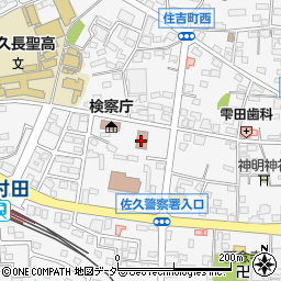長野地方裁判所佐久支部周辺の地図