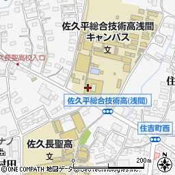 佐久平総合技術高等学校浅間キャンパス　生徒指導室周辺の地図