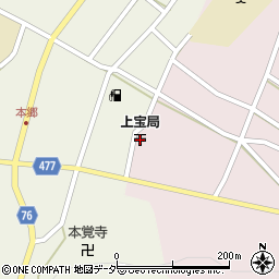 上宝郵便局周辺の地図