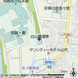 白山菖蒲亭周辺の地図