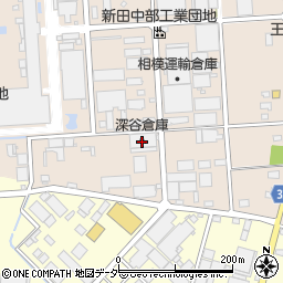 深谷倉庫株式会社　新田倉庫周辺の地図