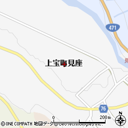 岐阜県高山市上宝町見座周辺の地図