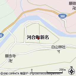 岐阜県飛騨市河合町新名周辺の地図