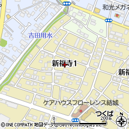 〒307-0053 茨城県結城市新福寺の地図