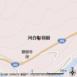 岐阜県飛騨市河合町羽根周辺の地図