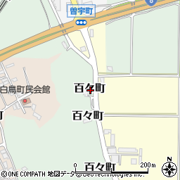 石川県加賀市百々町（ロ）周辺の地図