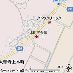 上木町民会館周辺の地図