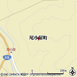 石川県小松市尾小屋町周辺の地図