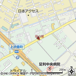 栃木県足利市上渋垂町1180周辺の地図