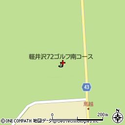 軽井沢７２ゴルフ南コース周辺の地図