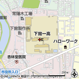 茨城県立下館第一高等学校周辺の地図
