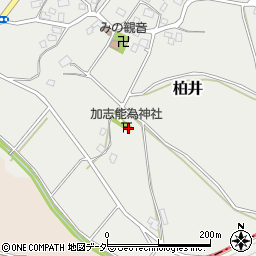 茨城県笠間市柏井206周辺の地図