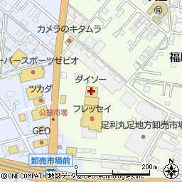 ダイソー足利福居ショッピングセンター店周辺の地図