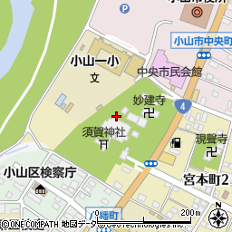 〒323-0024 栃木県小山市宮本町の地図