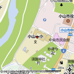 小山市立小山第一小学校周辺の地図