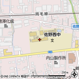 佐野市立西中学校周辺の地図