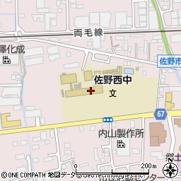 佐野市立西中学校周辺の地図