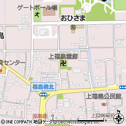 上福島霊廊周辺の地図