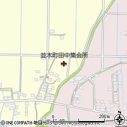 並木町田中集会所周辺の地図