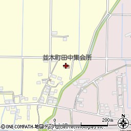 佐野市　並木町田中集会所周辺の地図