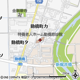 地域密着型指定介護老人福祉施設 特別養護老人ホーム 動橋..周辺の地図