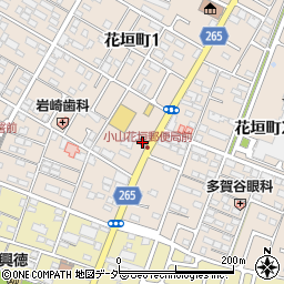 小山花垣郵便局周辺の地図