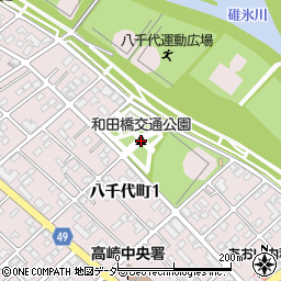 和田橋交通公園周辺の地図