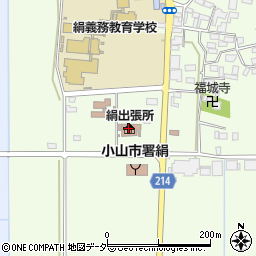 小山市絹出張所周辺の地図