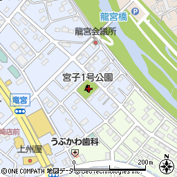 伊勢崎市宮子1号公園周辺の地図