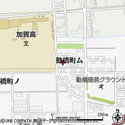 石川県加賀市動橋町ム周辺の地図