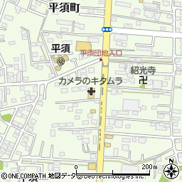 カメラのキタムラ平須店周辺の地図