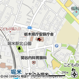 栃木県庁安蘇庁舎周辺の地図