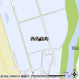 石川県白山市西佐良町周辺の地図