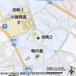 長野県小諸市田町周辺の地図