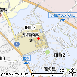 長野県立小諸商業高等学校周辺の地図