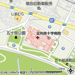 ドトールコーヒーショップ足利赤十字病院店周辺の地図