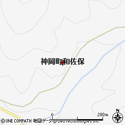 岐阜県飛騨市神岡町和佐保周辺の地図