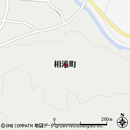 石川県白山市相滝町周辺の地図