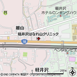 軽井沢はなれ山クリニック周辺の地図