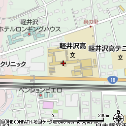 長野県立軽井沢高等学校周辺の地図