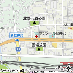 ローソン軽井沢東店周辺の地図
