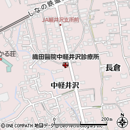 織田醫院中軽井沢診療所周辺の地図